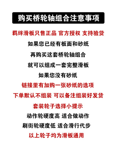 Оригинальный профессиональный комплект аксессуаров для скейтборда DBH: крепление, мост, подшипники, комплект для стрит-скейтбординга, мост INDY