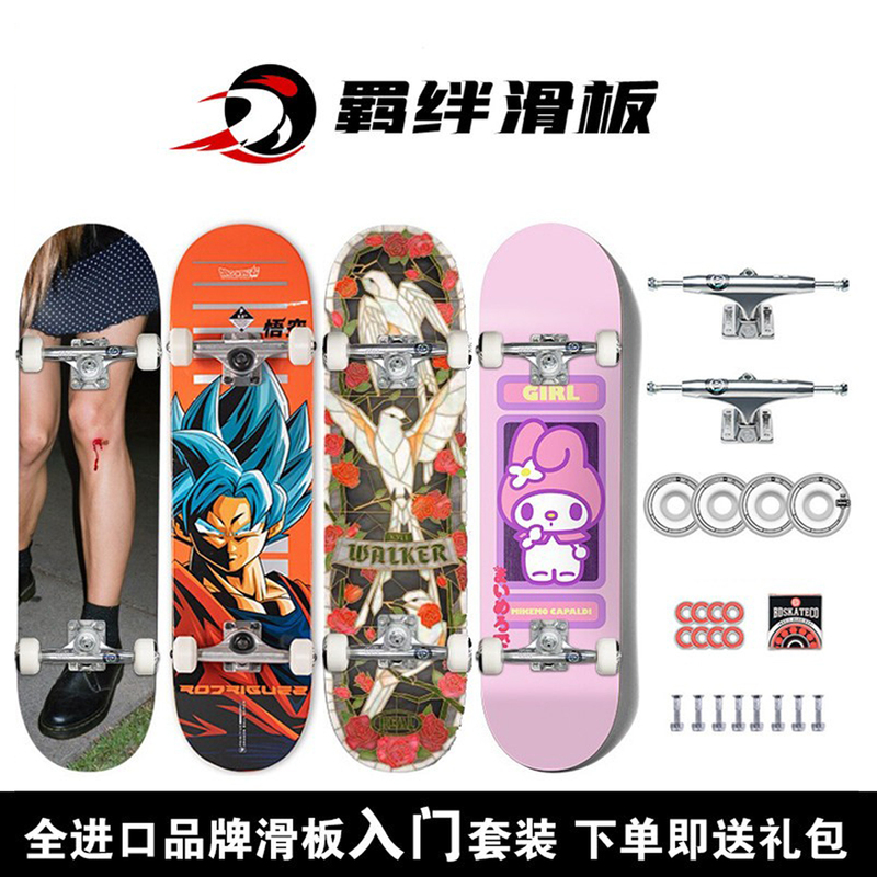 Baker Real Girl Professional Skateboard, Fully Imported and Assembled, Double Kickboard, Suitable for Beginners, Adults and Children