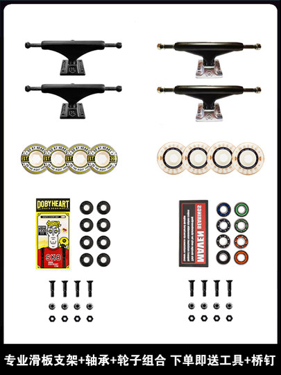 Оригинальный профессиональный комплект аксессуаров для скейтборда DBH: крепление, мост, подшипники, комплект для стрит-скейтбординга, мост INDY