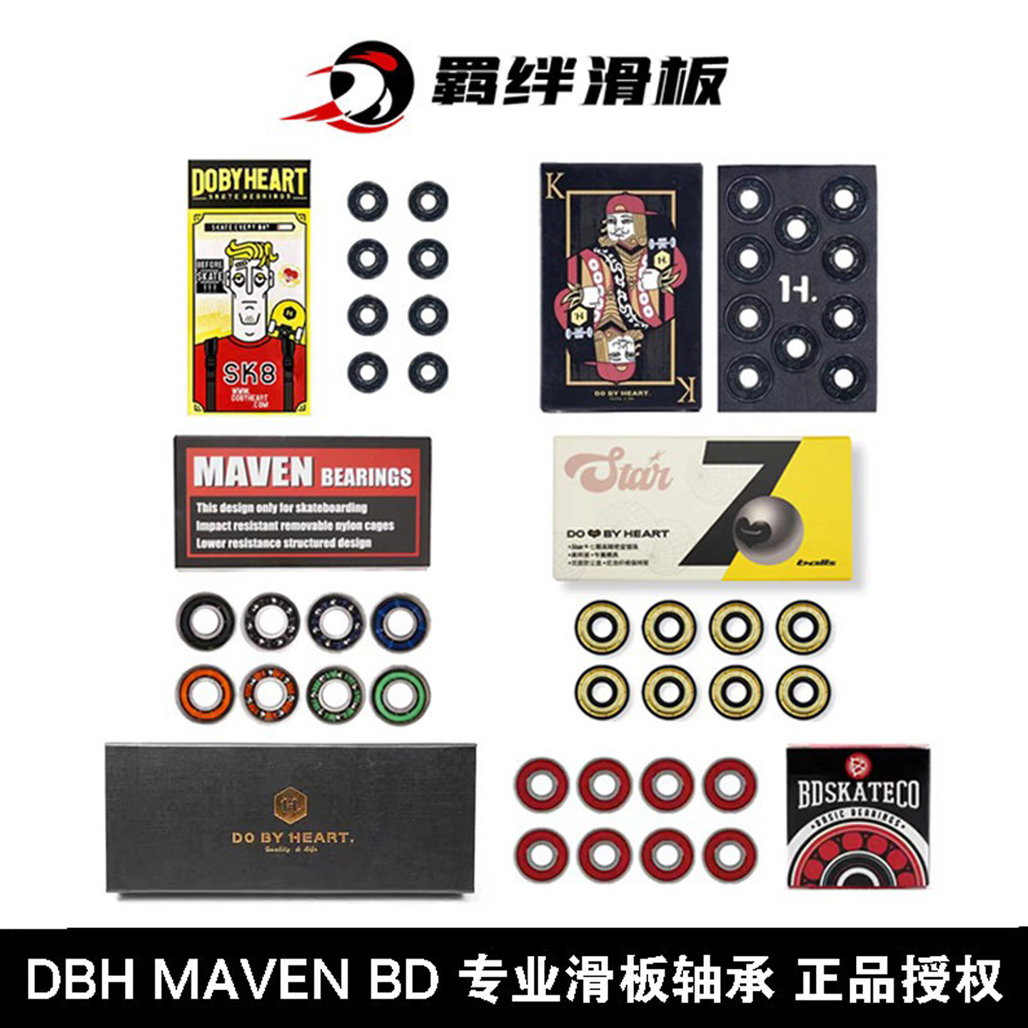 ダブルキックロングボードやフィッシュボード専用に設計された、高速回転が可能なDBH BD MAVEN純正プロ用スケートボードベアリング。