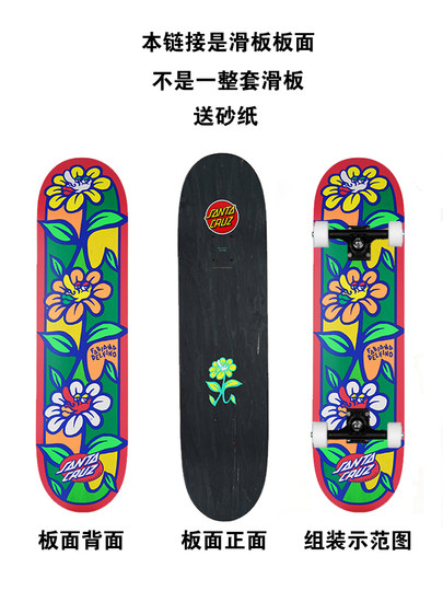 正品SantaCruz鬼手美国进口专业滑板板面 双翘板加拿大枫木送砂纸