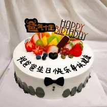 Fathers Day Subscribe to Tongcheng Distribution Dad Birthday Cake Shenzhen Futian Luohu Nanshan Baoan Longgang Longhua District