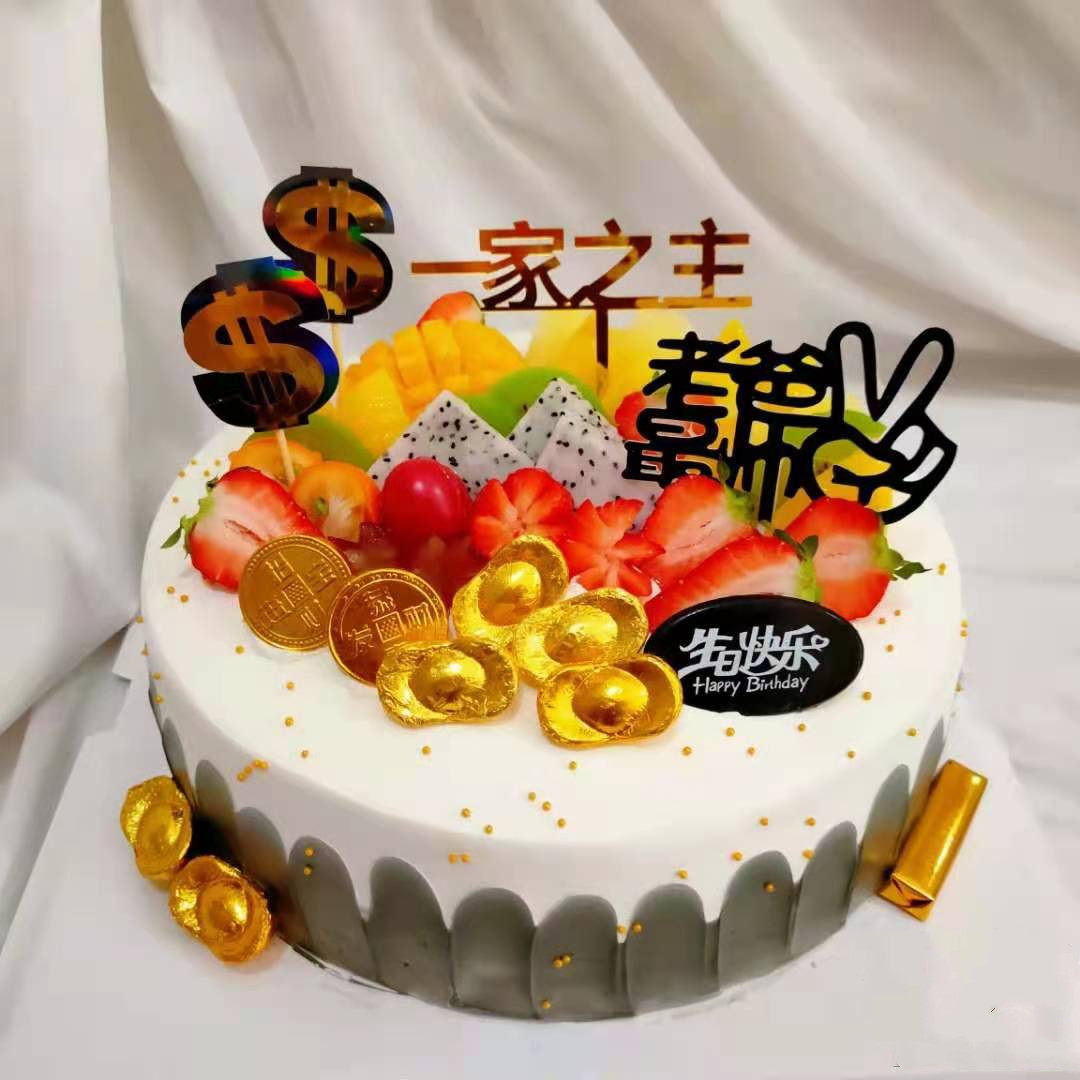 Father's Day Pre-order Same-City Delivery Dad Birthday Cake Zhuhai Jiangmen Zhongshan Dongguan Zhanjiang Huizhou Foshan City