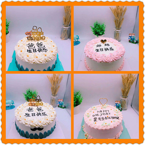 Mom and Dad Birthday Cake Reservation Same City Delivery Express Beijing Guangzhou Shenzhen Taiyuan Shijiazhuang Harbin