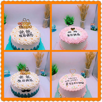 Dads mom birthday cake Subscribe to Tongcheng Distribution Express Beijing Guangzhou Shenzhen Taiyuan Shijiazhuang Harbin