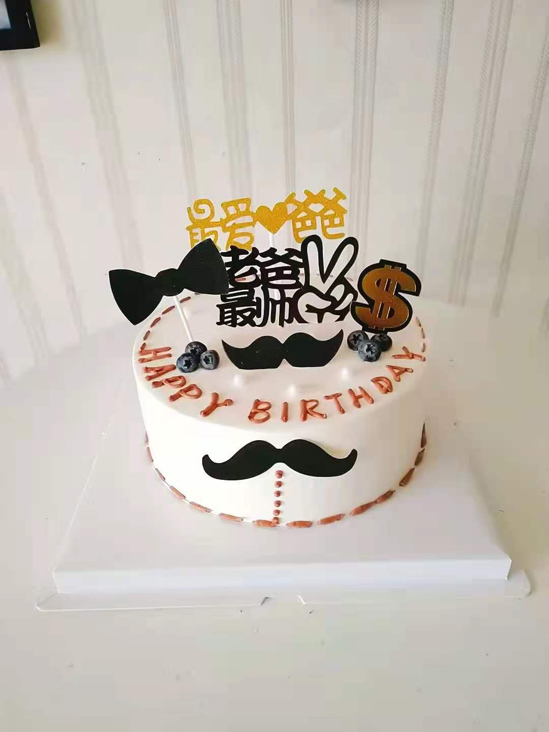 Father's Day pre-order same city delivery Dad's birthday cake Guangzhou Yuexiu Liwan Haizhu Tianhe Huangpu Baiyun District