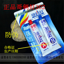 Brother is good for ab glue. Brother is good for 302 glue. Brother is good for 80g glue.