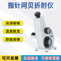 Digital Display Aberefractor Monocular Laboratory Sugar Concentration of Constant Temperature Refractometer Solid Refractive Index Detection