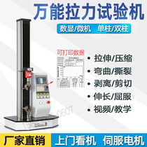 Mask headband Tension Tester Ear Strap Rope Metal Plastic Electronic Tensile Strength Tester Lava Spray detection