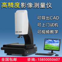 Image measuring instrument 2 5D two-dimensional contour optical mapping two-dimensional projector manual precision automatic instrument