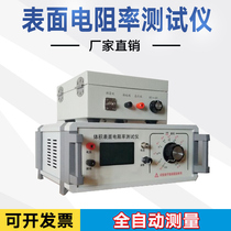 Tester Solid insulating material tester volumetric surface resistivity tester for rubber plastic volume surface detector