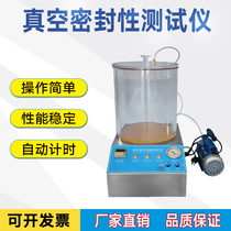 Vacuum tightness tester vacuum leak detector drug chemical food packaging negative gas tightness leakage determination