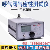 Mask Breather Valve Airtightness Tester Experiment Assay Machine Breath Valve Airtightness Detection Equipment Instrument