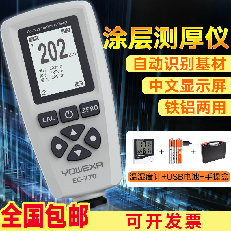 Coating Thickness Gauge High Precision 0 001 Galvanized Layer Used Car Paint Tester Paint Film Digital Display Tester