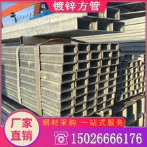 Shanghai steel hot galvanized square rectangular hollow pipe 150*200 white square steel pipe 20*30 40*60 80