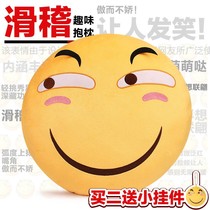 Meiqi funny pillow expression pack Smiley face spoof pillow two yuan plush doll Halloween peripheral pillow