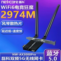 Leike NW-AX3000PRO Беспроводная сетевая таблица карт Таблица карт машины Gigabit 6-го поколения Wi-Fi6-ресивер 2974M Двойной 5G Gaming Game Card Intel Intel AX200 встроенная компьютерная pcie-pcie