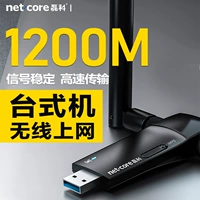 Беспроводная сетевая карта Leike NW392 Gigabit 5G Двойной частота 1200 м настольный настольный USB -ноутбук Wi -Fi, получающий передатчик безлимитный приемочный сетевой кабель -без высокий хост мощности снаружи
