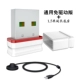 Белая/обновлять GM -версия+1,5 -метровая USB -база