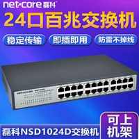 Leico NSD1024D Switch 24 Портативный тип рабочего стола может быть верхней стойкой стальной оболочкой высокой скорости.