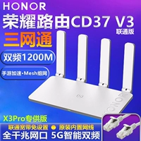 Полный маршрут чести x3 Pro Full Gigabit Port Wi -Fi6 Двойной частота Wireless 5G Полная сеть XD15 Телекоммуникации