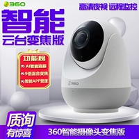 360 Камера видеонаблюдения, умная видеокамера для домашнего использования, беспроводной монитор, мобильный телефон, радио-няня, 360 градусов