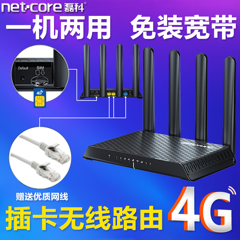 Leike 4G Router ML7280 + Floor Stall Sharps Sim Card Mobile Phone Card Broadband WiFi High Speed CPE Wireless To Wired Portable WiF Mobile Unicom Telecom Full Netcom