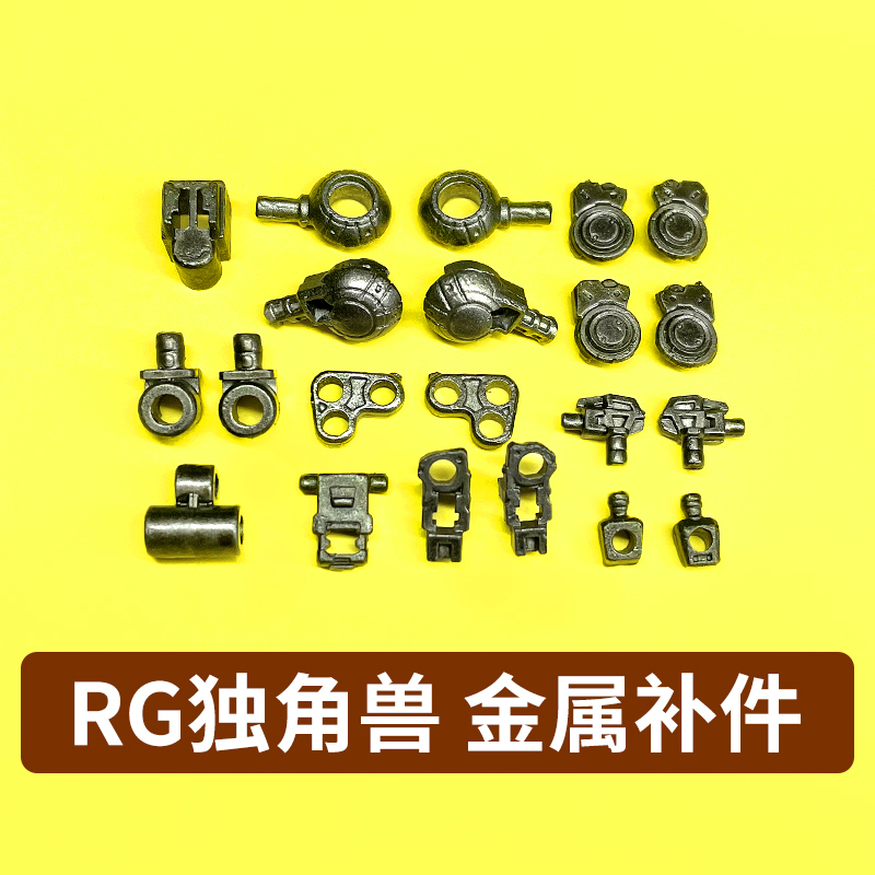 Rg G35 G19 G20 Unicorn Gundam Chest Crotch Metal Reinforcement Parts Replacement Parts Ca