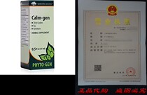 Genestra Brands - Calm-gen - Silver Linden Fig and Hawtho