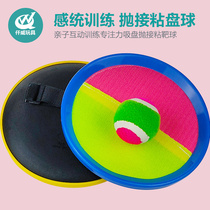 Kindergarten Sucker ball Sticky ball Throwing catch Sucker sticky ball Palm sticky target ball Childrens parent-child game Sticky target ball