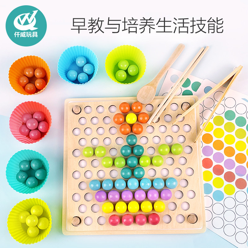 Children's Monte puzzle teaching aids clip beads special attention action training puzzle toy Montessori jointed board early education