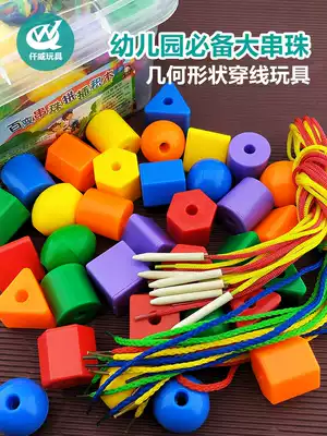 Children's beaded toys benefit intelligence, brain logic, thread building block kindergarten DIY early education assembly boys and girls 3 years old