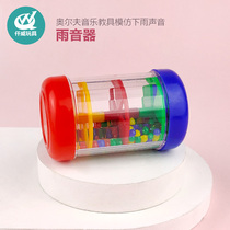 Orff music teaching aids imitate the rain sound of rain sound rain sound bucket childrens percussion instrument hearing Enlightenment