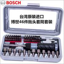 BOSCH BOSCH 46-piece ratchet screwdriver set screwdriver set screwdriver set tool combination 37-piece screw set