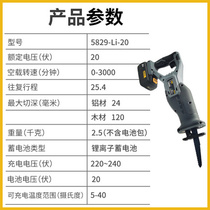 Xiaoqiang rechargeable horse knife saw handheld household High Power Wood metal plastic cutting Lithium electric reciprocating saw 5829