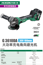 Gaoyi G3610DA Hitachi Hitachi36V rechargeable angle grinder 125mm speed regulation G3613DA lithium battery