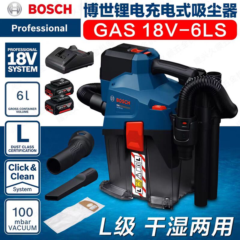 Bosch Vacuum Cleaner Multifunctional Handheld Portable Rechargeable Lithium Battery Strong Suction Wireless Dust Collector Gas18V-6Ls