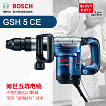 German original BOSCH BOSCH Power Tools professional big electric pick GSH5CE engineering with strong speed regulation