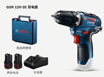 Bosch rechargeable flashlight drill multifunctional household lithium brushless screwdriver electric screwdriver GSR12V-35