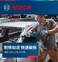 Bosch GSA120 1200W reciprocating saw saber distance fast cutting cable metal wall car disintegrating etc