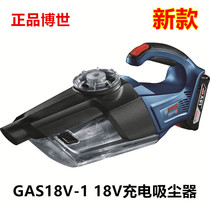 German BOSCH BOSCH GAS18V-1 rechargeable vacuum cleaner wireless electric vacuum cleaner lithium battery cordless household