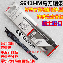 Swiss imported Bosch new saber saw blade reciprocating saw blade S641HM fiber gypsum cutting durable type