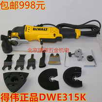  Dewalt Multi-function grinding and cutting machine Universal treasure dwe315K universal tool