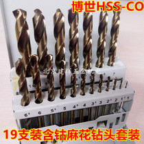 Bosch HSS-Co stainless steel cobalt twist drill 1-2-3-4-5-6-7-8-9-10-11-12-13mm