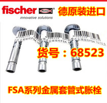 German Huiyu imported fischer metal anchor bolt FSA 10x60 10s 68523 expansion bolt screw