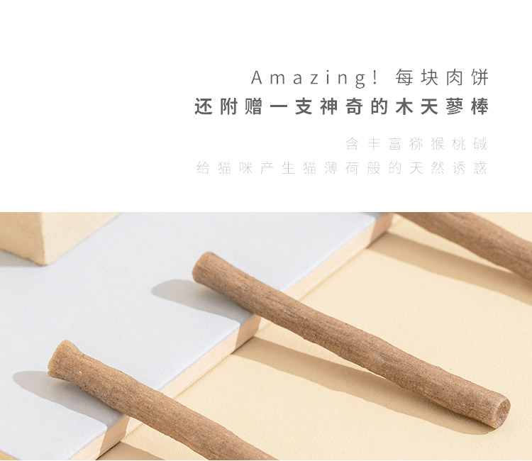 Simba cửa hàng tạp hóa đuôi cho biết thịt thanh tuyệt vời vi khuẩn axit lactic răng bọ cạp răng hàm răng vào một bữa ăn nhẹ mèo 2 thức ăn của mèo