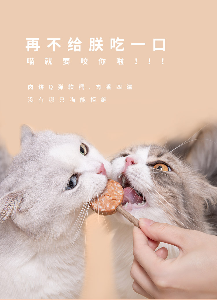 Simba cửa hàng tạp hóa đuôi cho biết thịt thanh tuyệt vời vi khuẩn axit lactic răng bọ cạp răng hàm răng vào một bữa ăn nhẹ mèo 2 thức ăn của mèo
