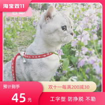 Japans Petio Piedi Austrian cat Komachi cat traction rope walking cat rope belt bell cat chain cat collar
