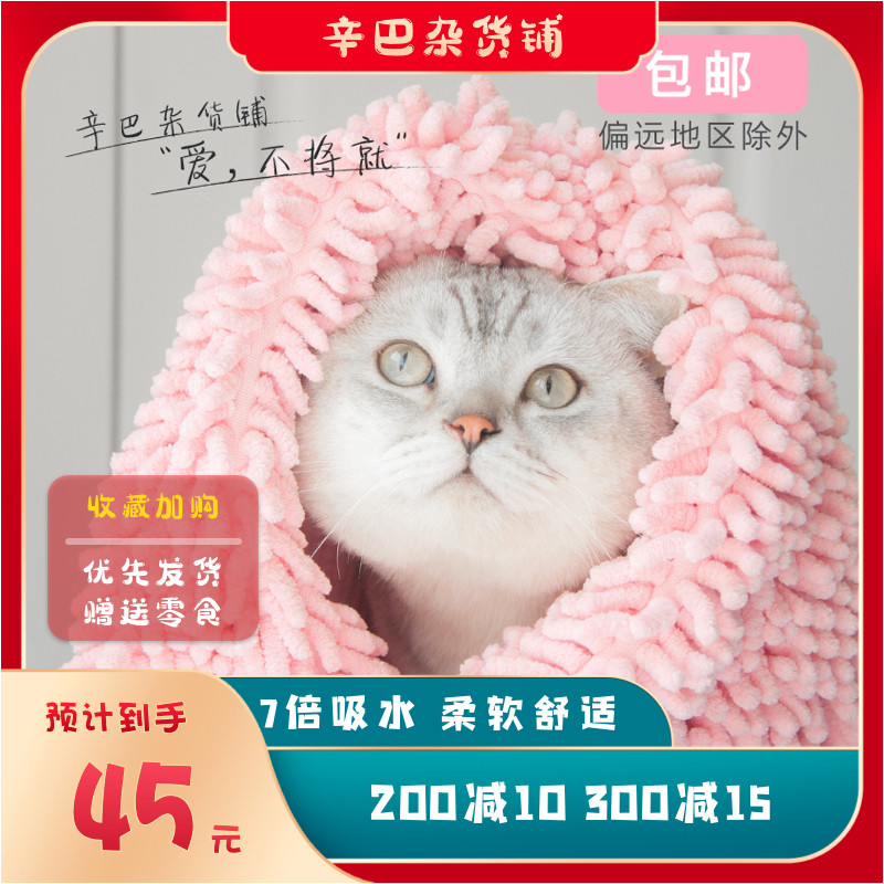 Meia Snowier Pet Kitty Pooch Baths Special Super Super Absorbent Towel Pet Bath Towels