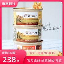 12 cans of Baileys Instinct canned gluten-free high-quality protein into kittens wet food to increase calcium and hypoallergenic staple food cans